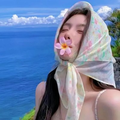 原谅
